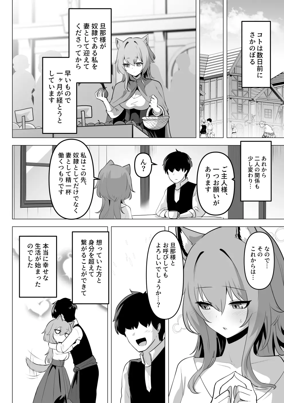 【繁体中文版】ホンネを聞かせて2