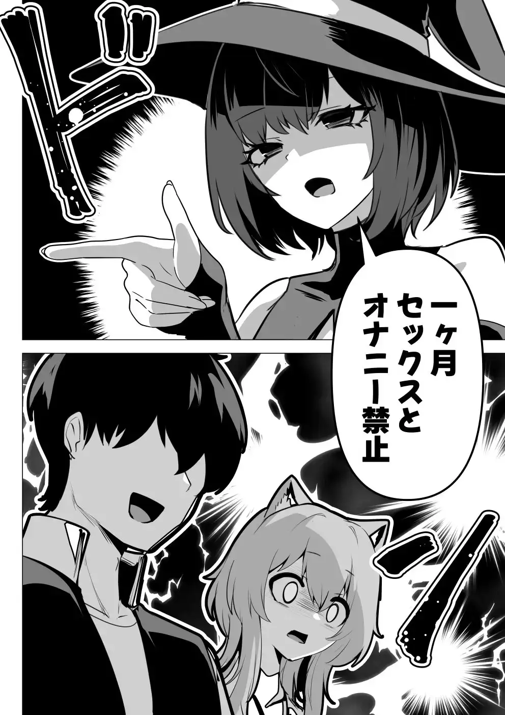 【繁体中文版】ホンネを聞かせて2