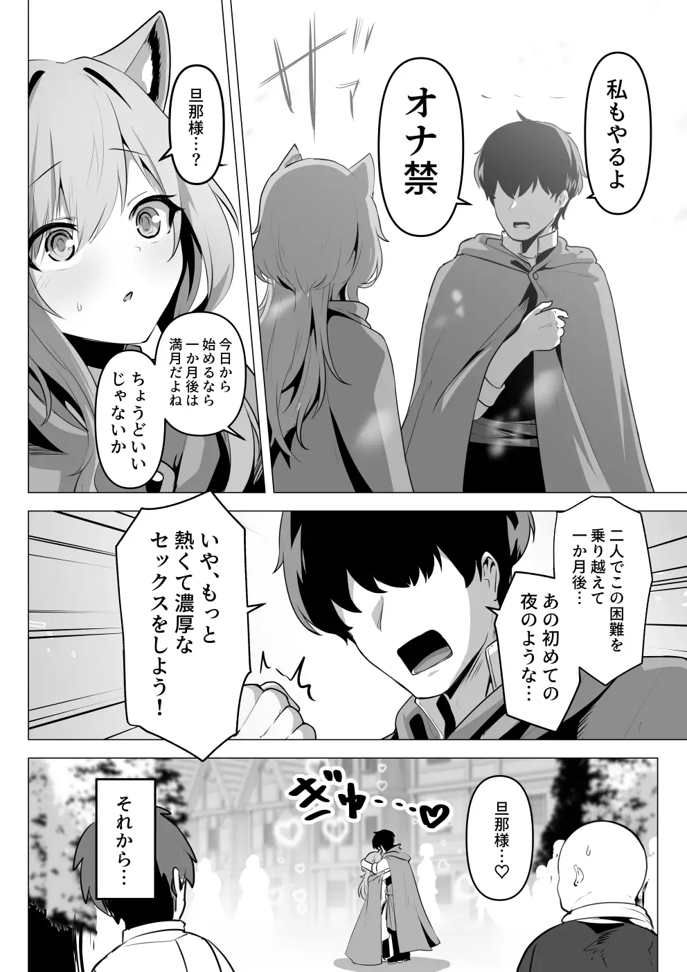 【繁体中文版】ホンネを聞かせて2