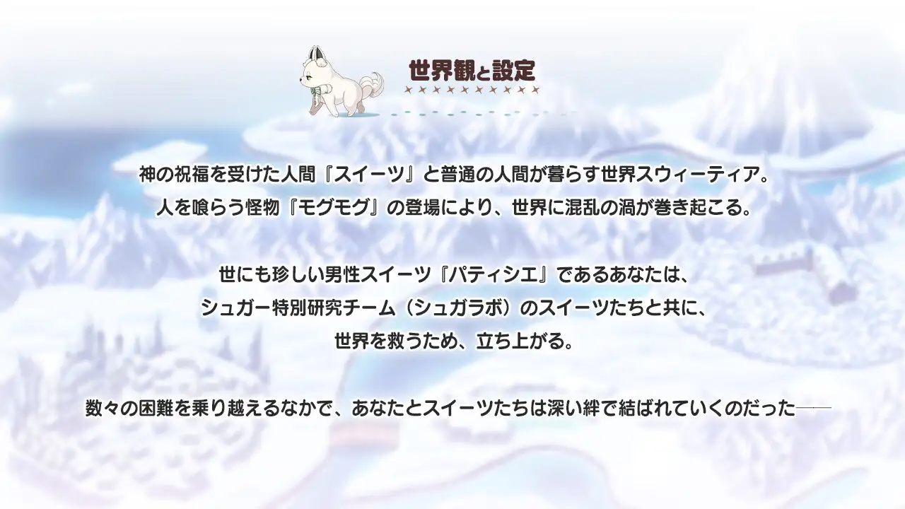 甘味ガールズコレクション☆4キャラクターおまとめセット CHOCOLAT,LLC. エロ画像8