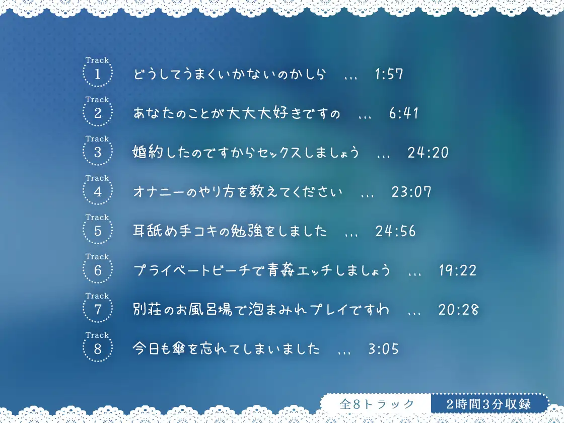 いつも塩対応の令嬢と初恋レンアイ-本当はあなたのことが大大大好きですの 幸福少女 エロ画像4