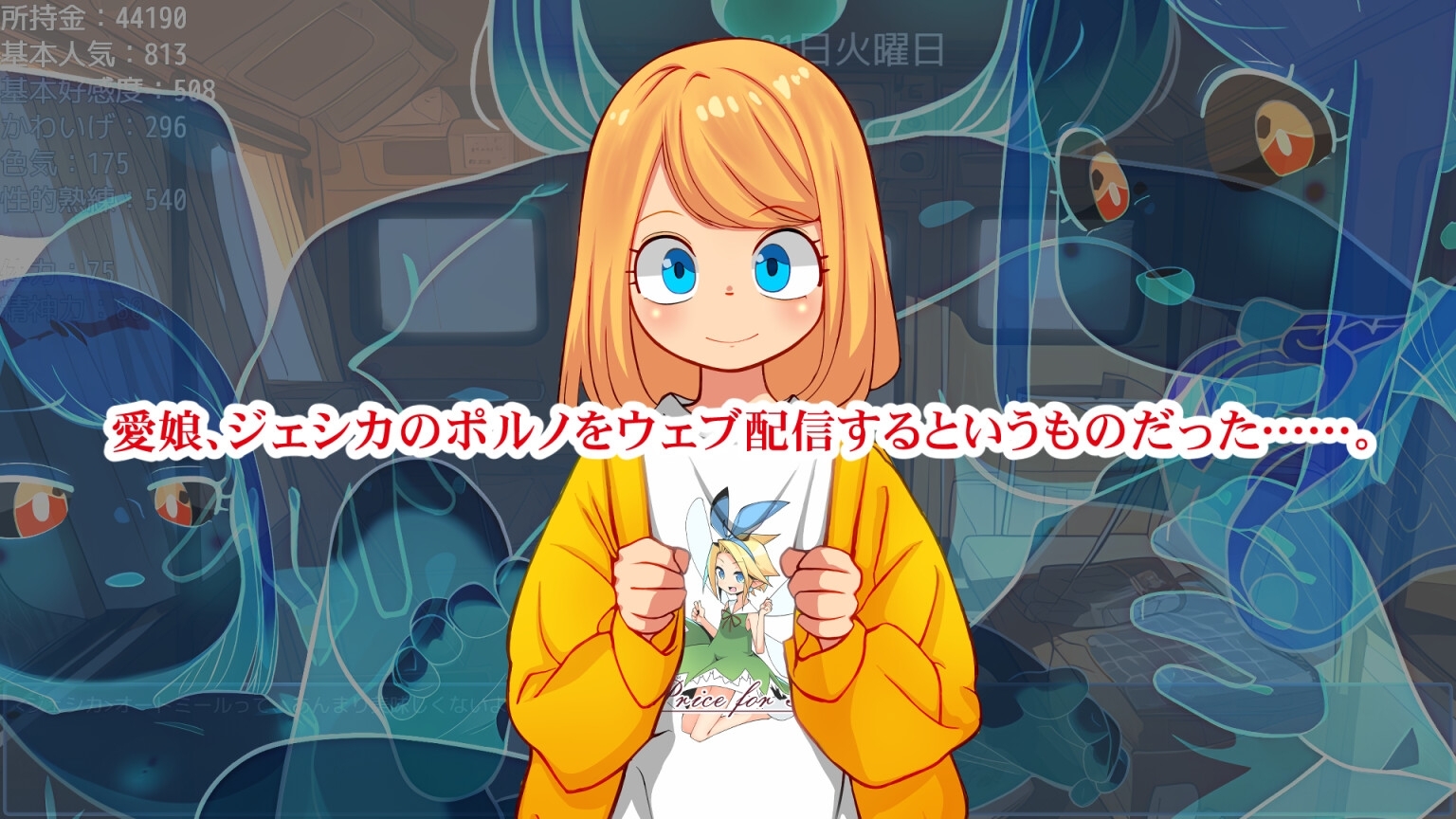 【スマホ版】Motor home+ボイス【DL Play Box版】 画像2