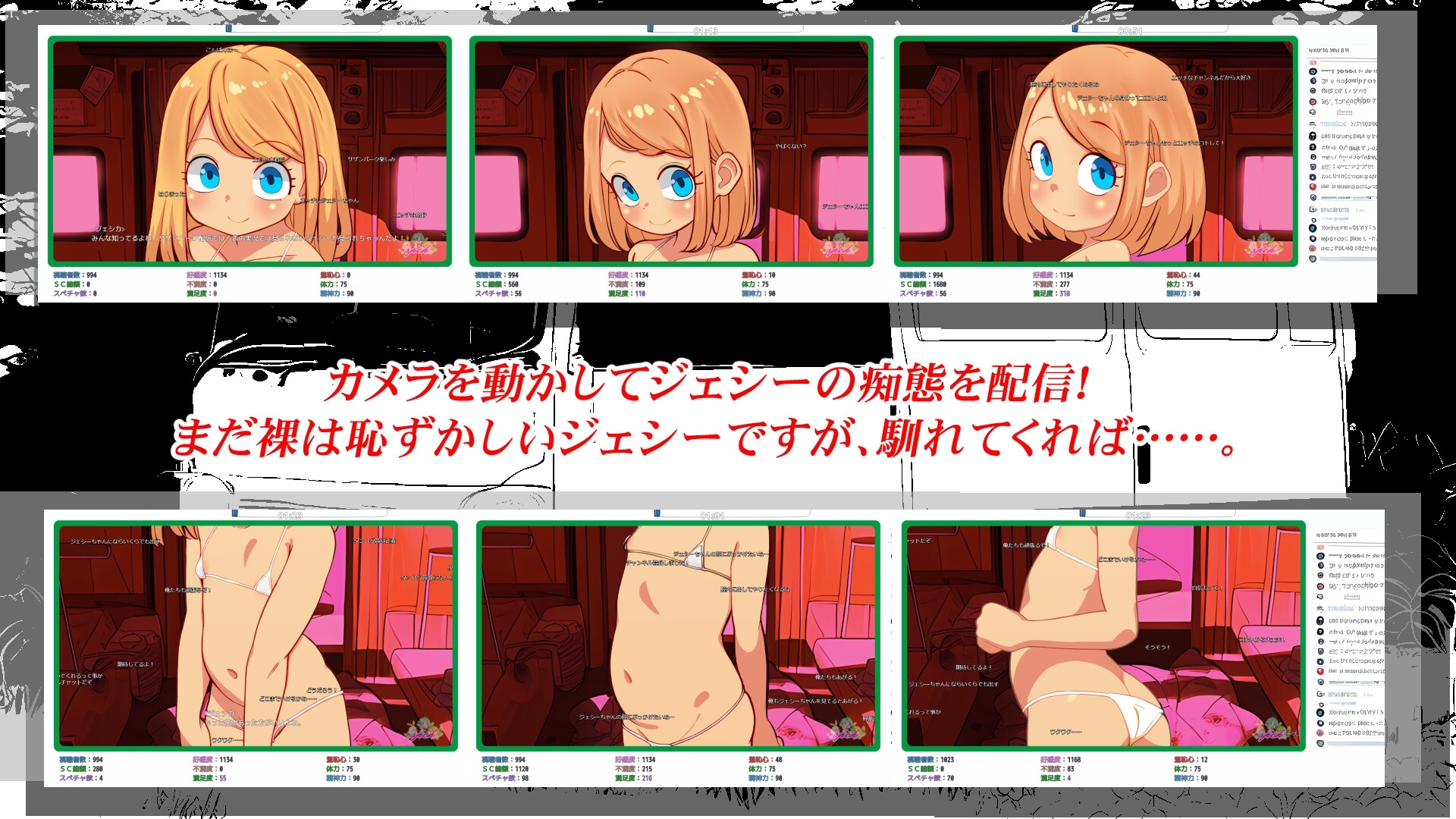【スマホ版】Motor home+ボイス【DL Play Box版】 画像3