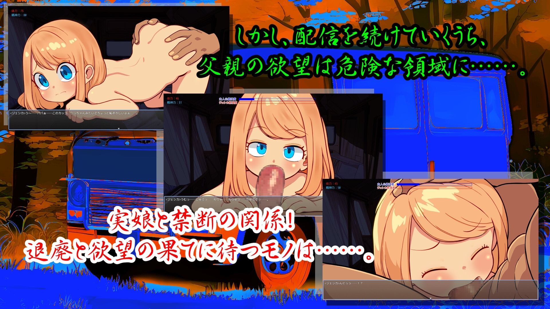 【スマホ版】Motor home+ボイス【DL Play Box版】 画像5