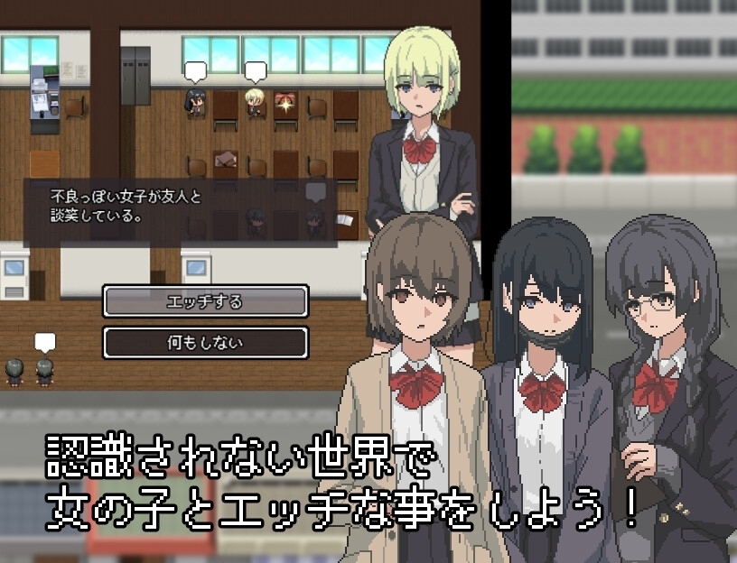 【スマホ版】誰からも認識されない世界 画像1