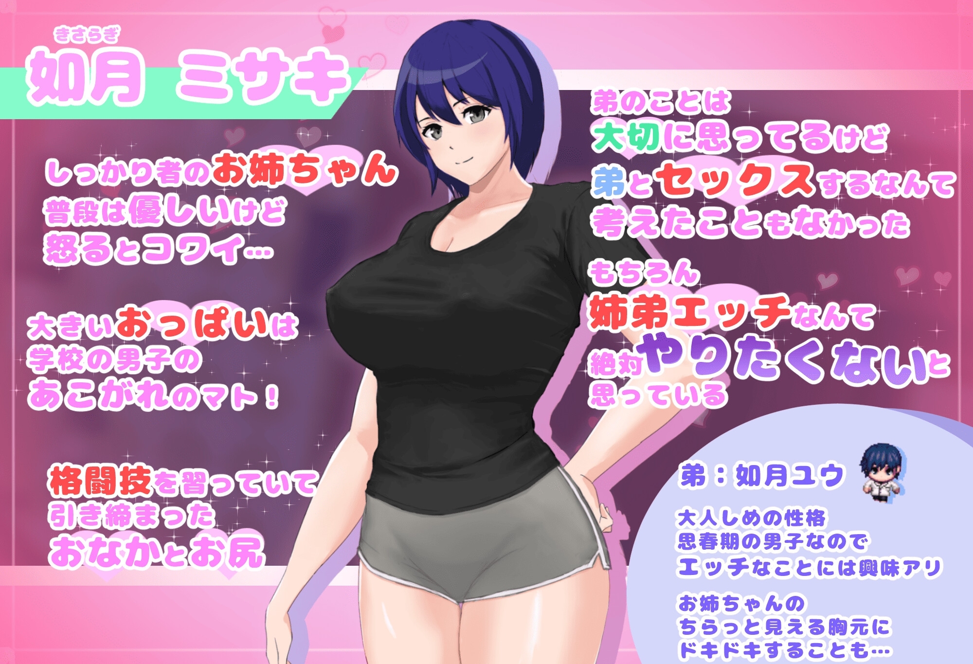 【スマホ版】フツーの姉弟inセックスしないと出れない部屋【DL Play Box版】 画像2