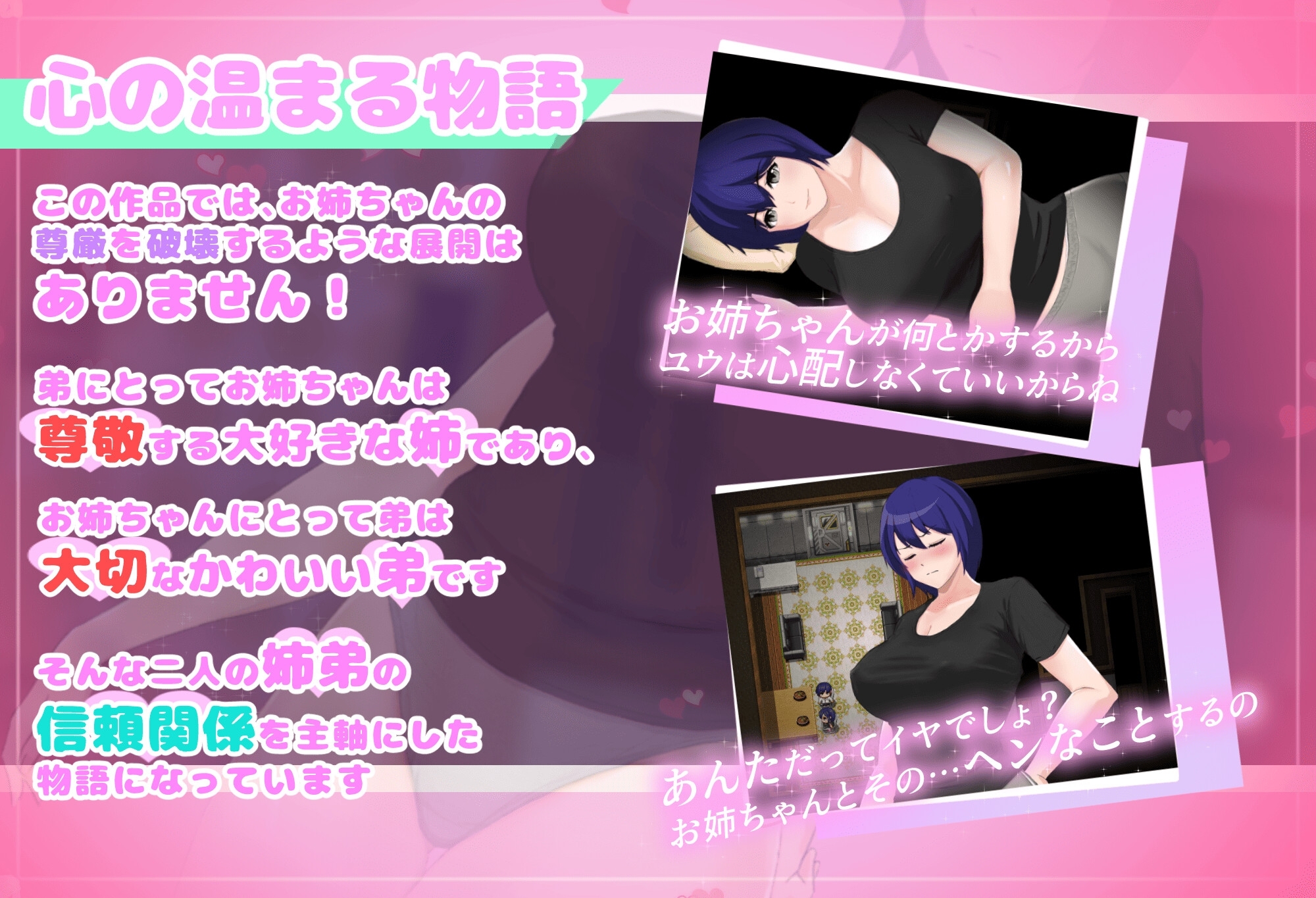 【スマホ版】フツーの姉弟inセックスしないと出れない部屋【DL Play Box版】 画像4