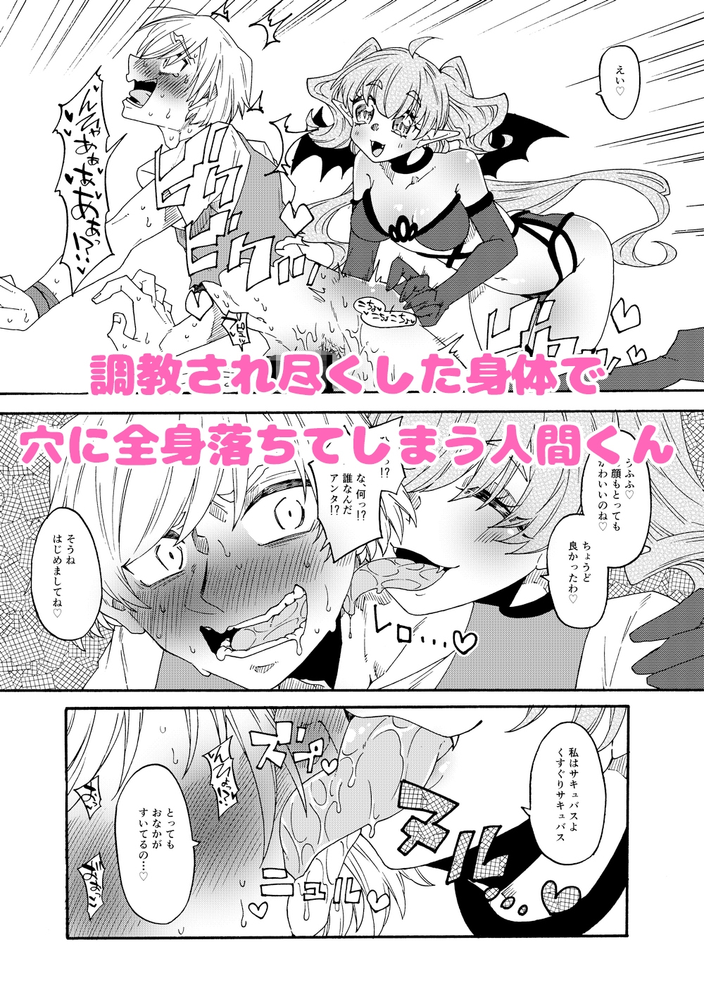 感覚遮断くすぐりサキュバス落とし穴 画像5