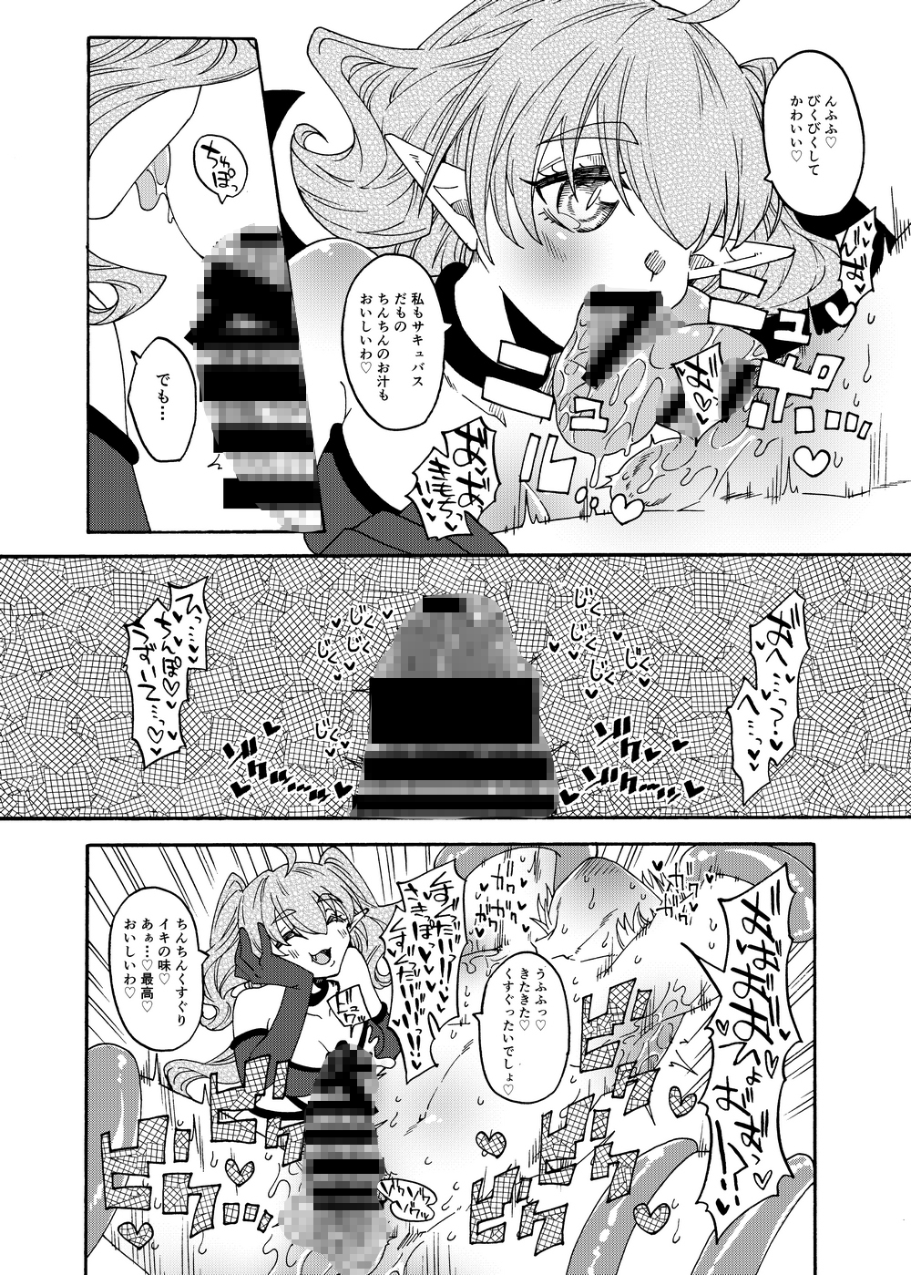 感覚遮断くすぐりサキュバス落とし穴 画像6