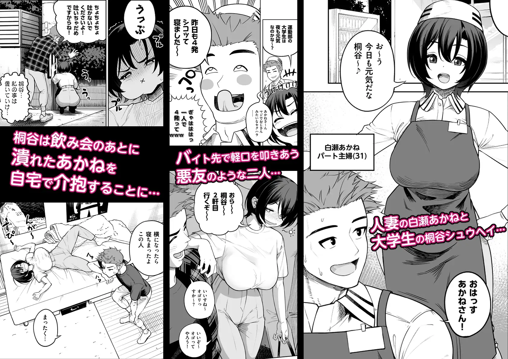 【简体中文版】一夜花 与损友人妻整晚做爱!
