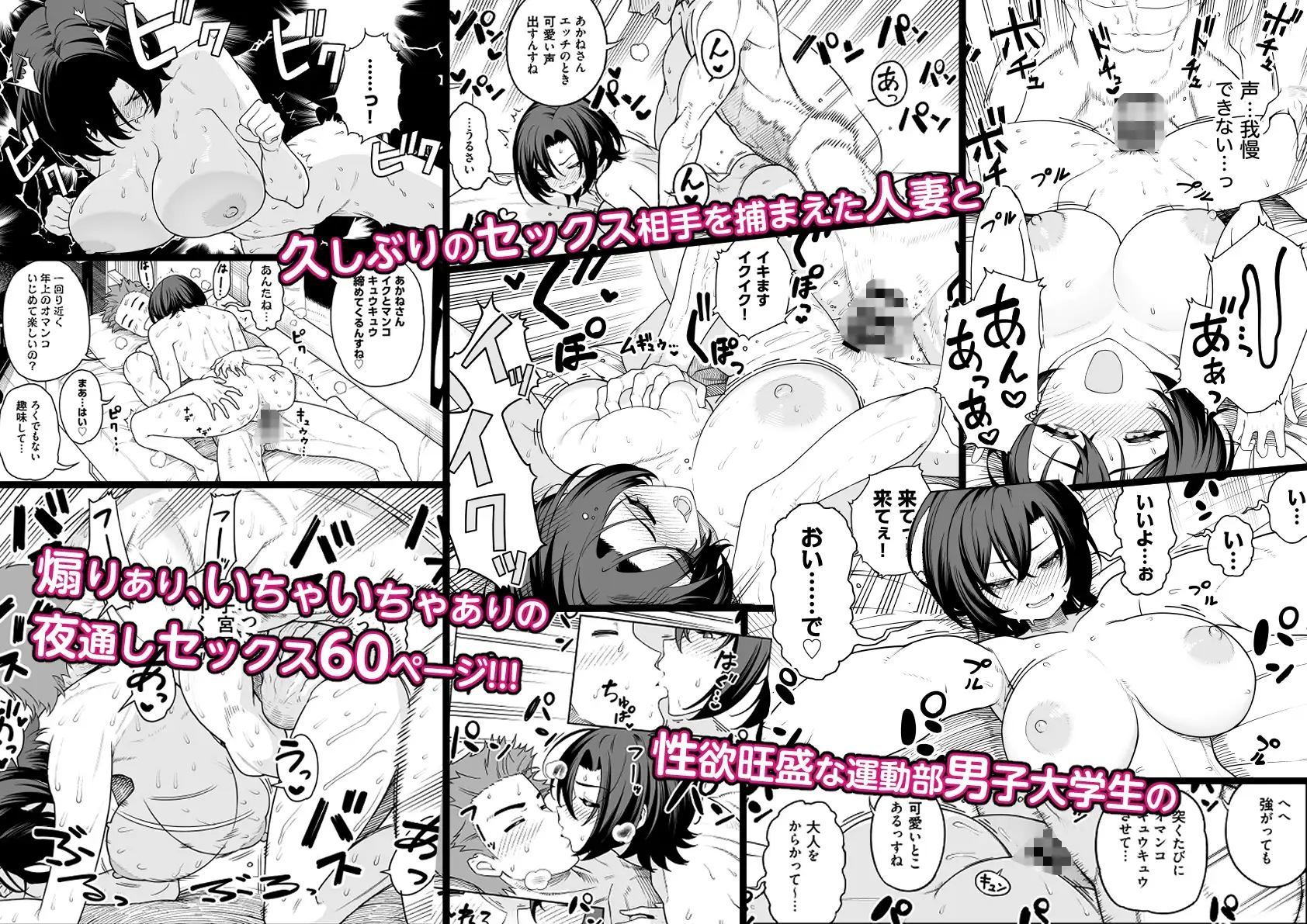 【简体中文版】一夜花 与损友人妻整晚做爱!