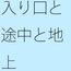 着地しないままいつも途中で過敏に反応してしまうポケットエンタ 一度・・・谷の底まで