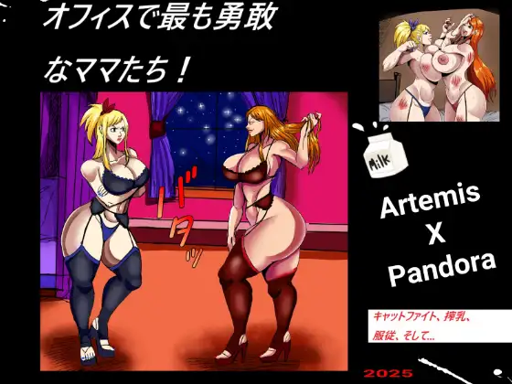オフィスで最も激しいママたち！