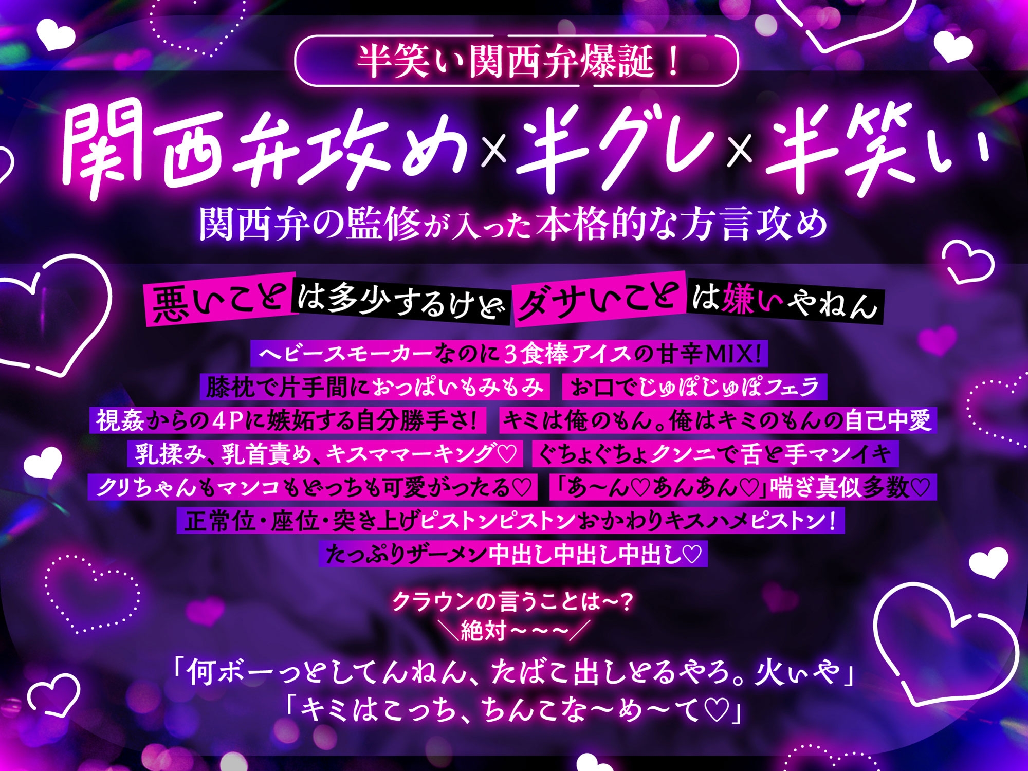 【ちんこな～め～て♪】夜の街の帝王黒塚さんは半グレ幹部なのに甘党ヘビースモーカーで今夜も私を溺愛に抱く【ご褒美にアメちゃんやるわ】 画像2