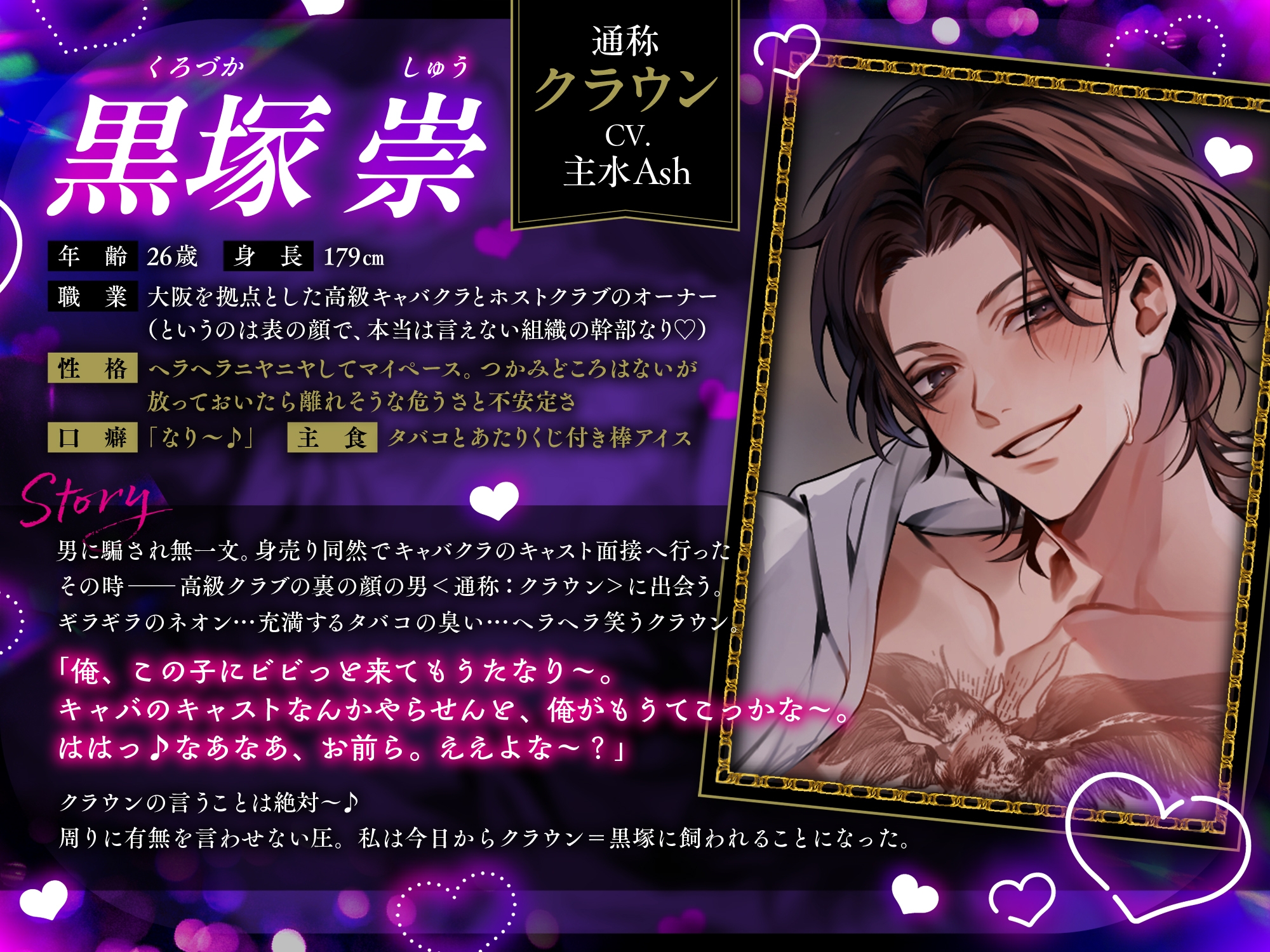【ちんこな～め～て♪】夜の街の帝王黒塚さんは半グレ幹部なのに甘党ヘビースモーカーで今夜も私を溺愛に抱く【ご褒美にアメちゃんやるわ】 画像5