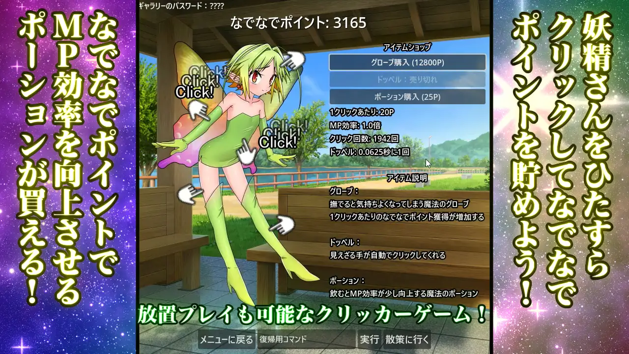 メ○ガキ脱衣スロット～超能力で不正してお金を稼ぐゲーム～ デフアツ エロ画像