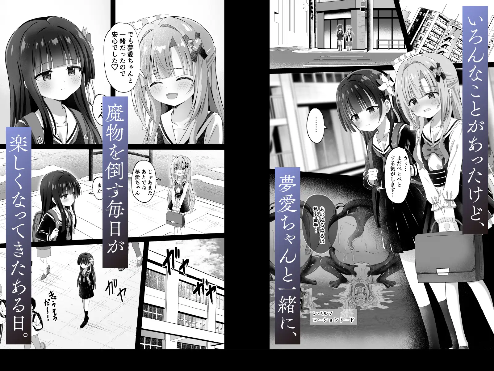 #学校で襲われちゃいました 桜水晶 エロ漫画3