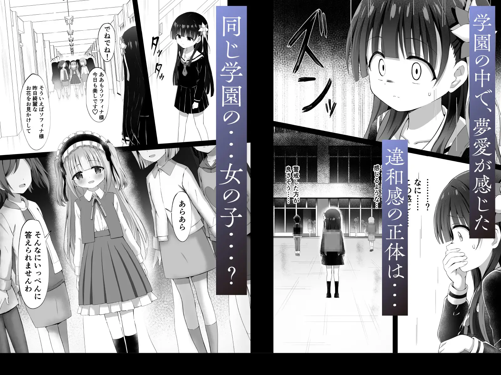 #学校で襲われちゃいました 桜水晶 エロ漫画4