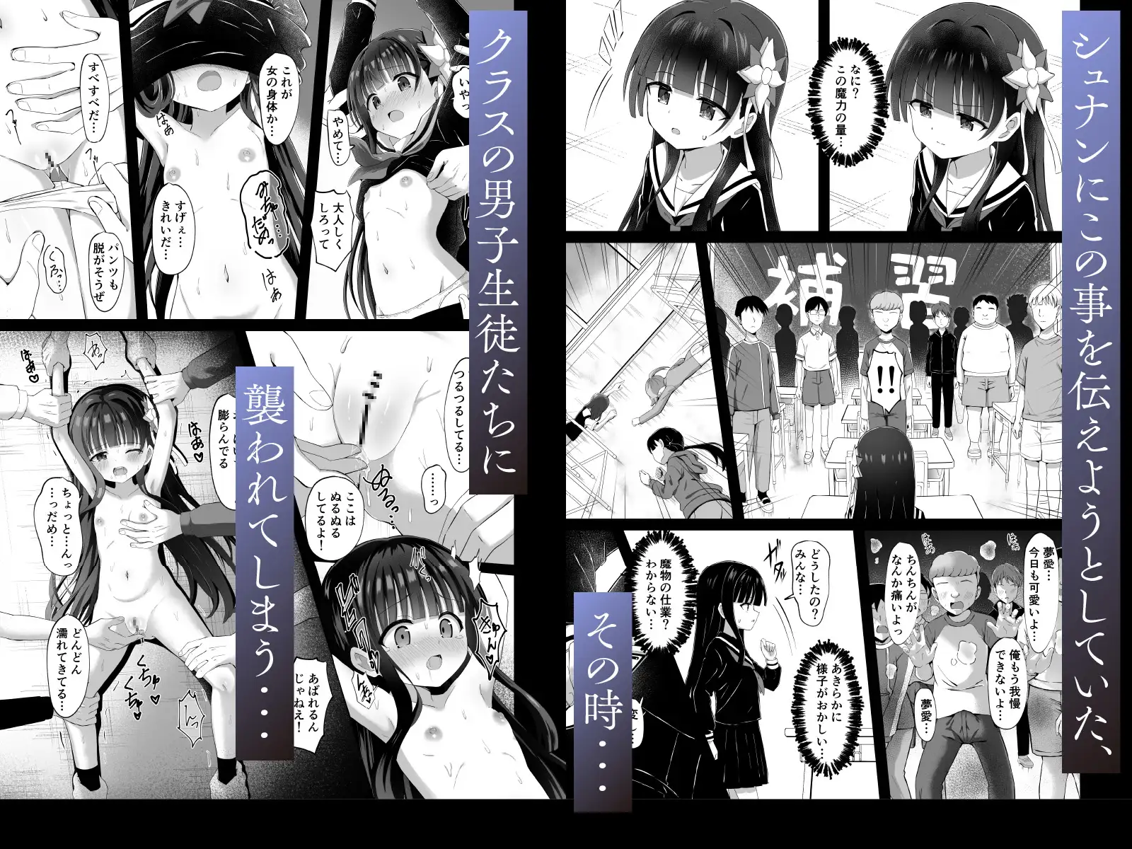 #学校で襲われちゃいました 桜水晶 エロ漫画5
