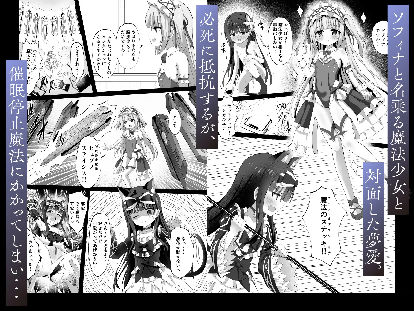 #学校で襲われちゃいました 桜水晶 エロ漫画6