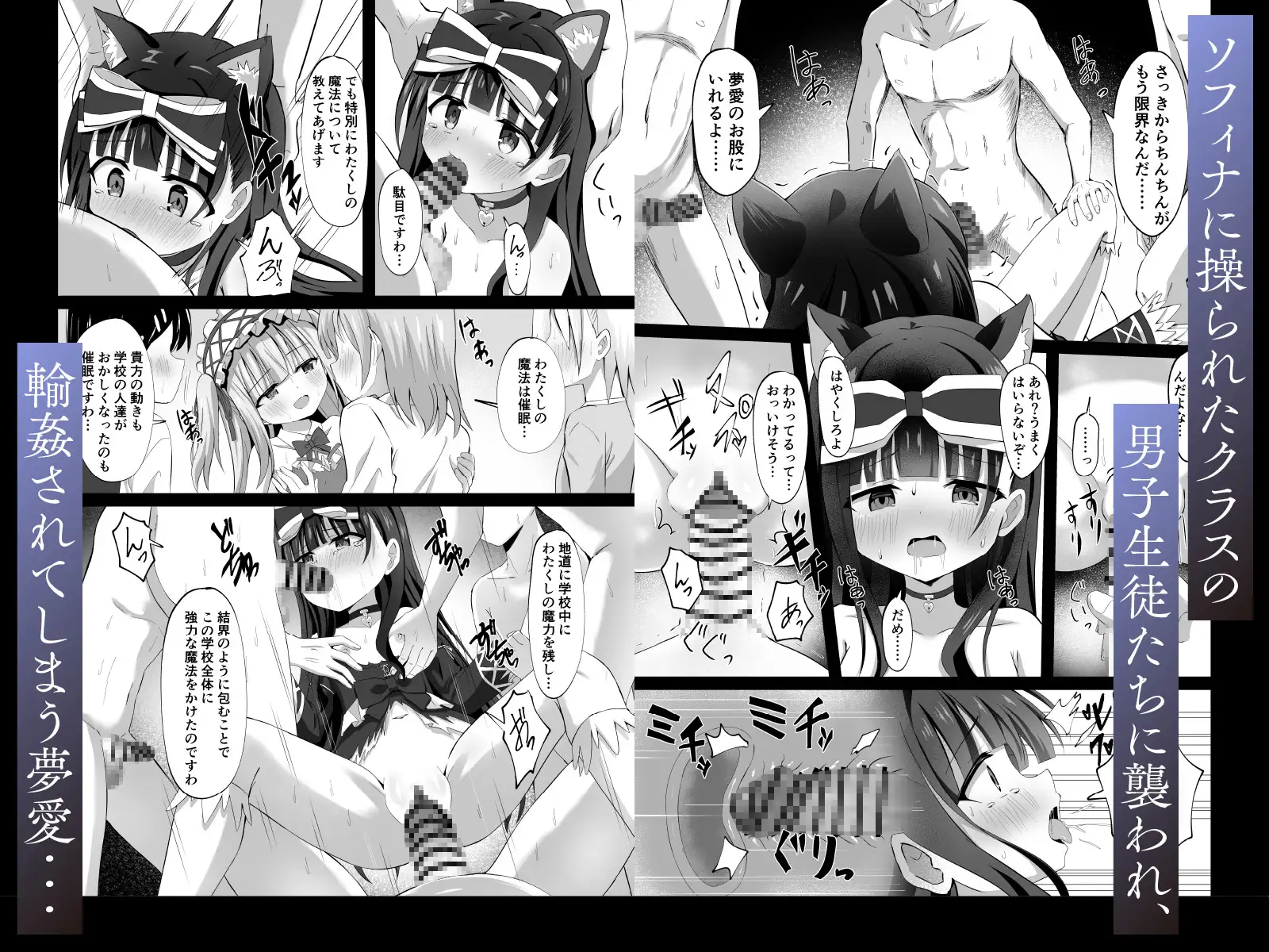 #学校で襲われちゃいました 桜水晶 エロ漫画7