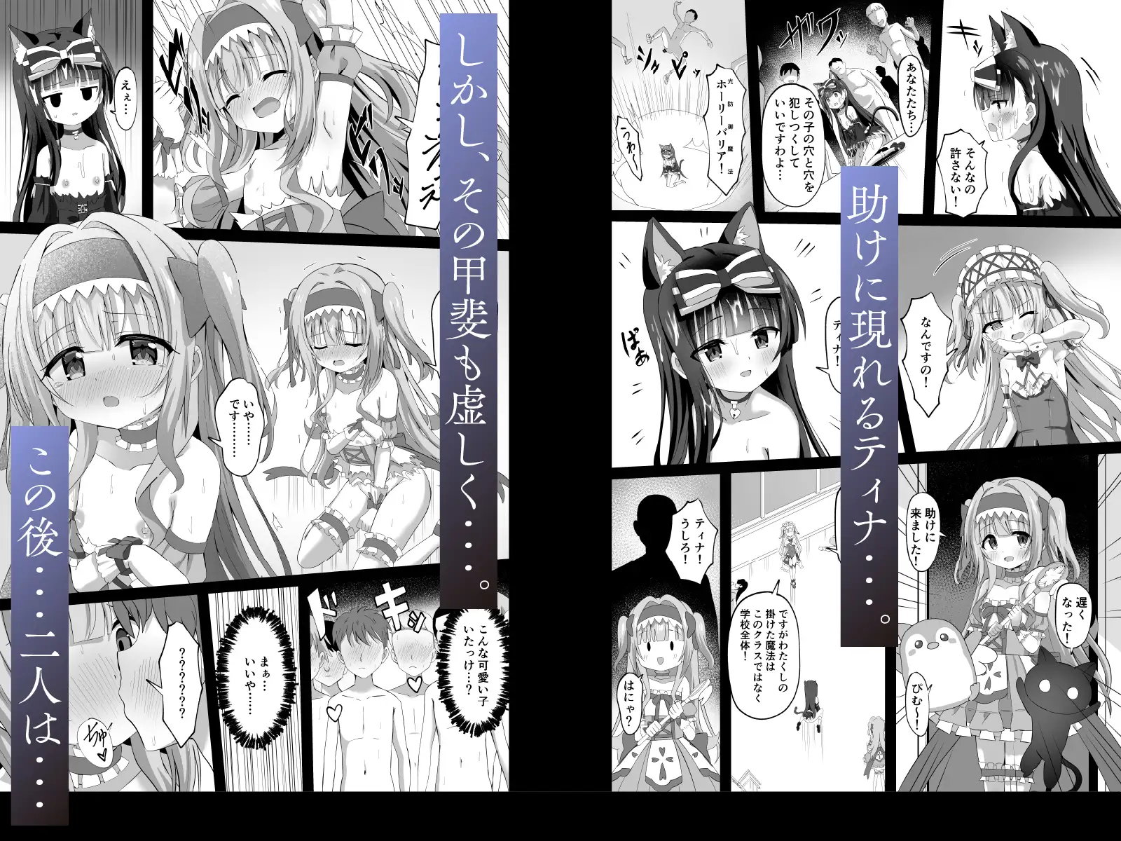 #学校で襲われちゃいました 桜水晶 エロ漫画8