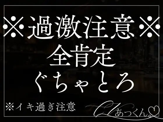 【あまあま日常】君の声を撮りながら焦らし耳舐め着衣バックで快楽堕ちあまあま録音SEX