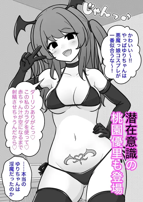 【简体中文版】男女比1:39的平行世界比想象中更加异常（Fantia2025年1月至3月合集）
