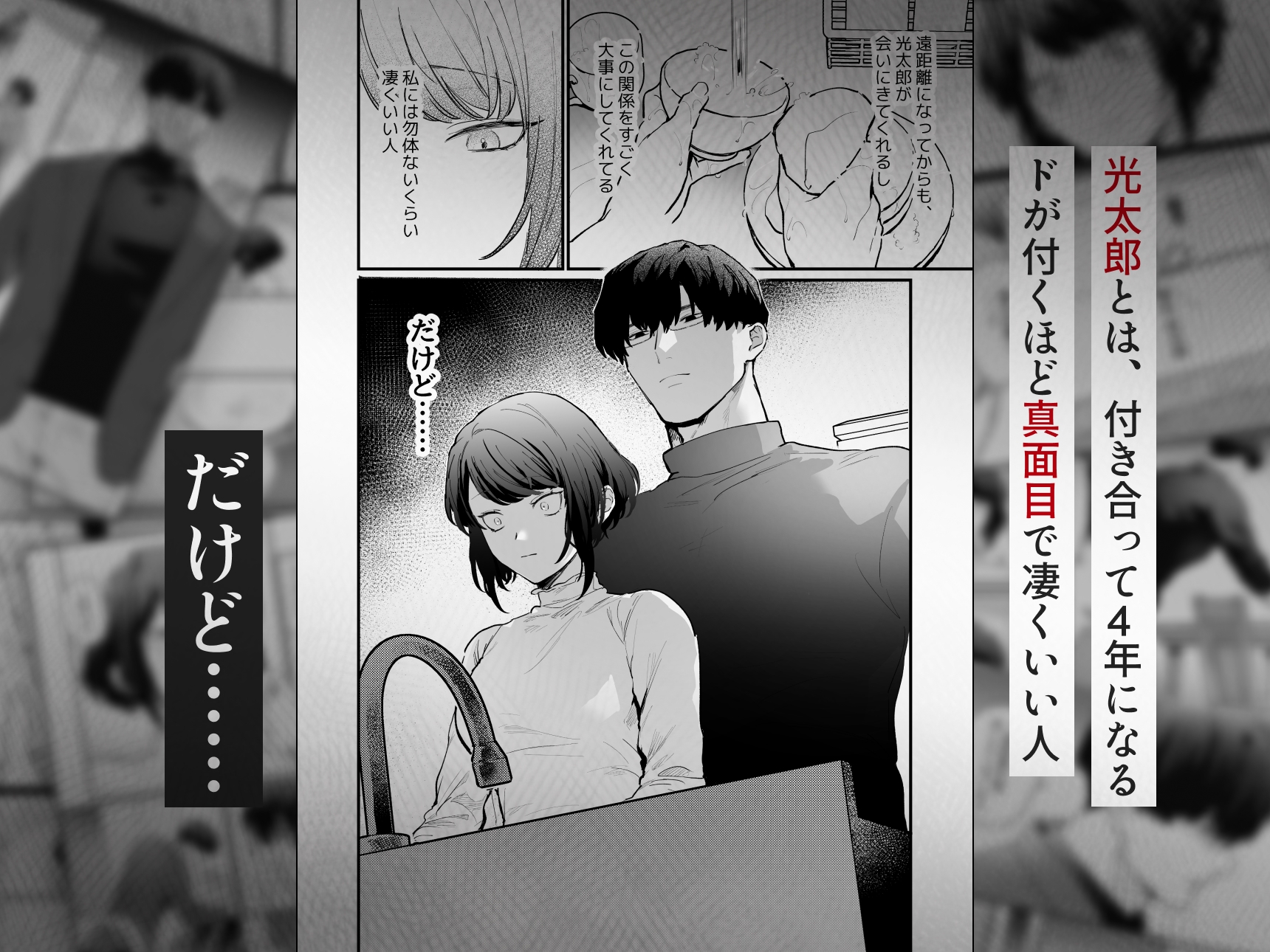 寡黙な彼氏の身体で伝える独占執愛 画像2