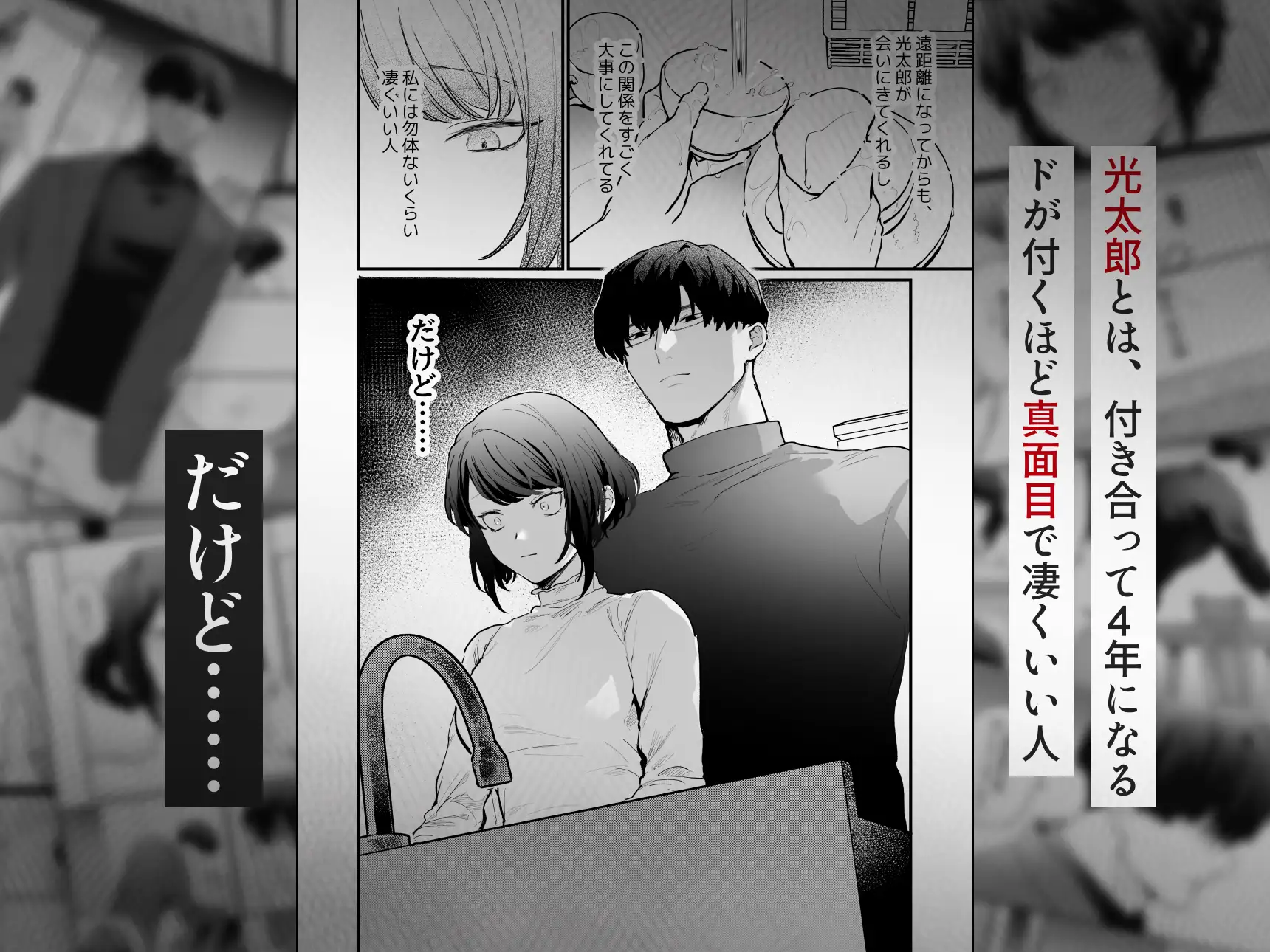 寡黙な彼氏の身体で伝える独占執愛のサンプル画像2
