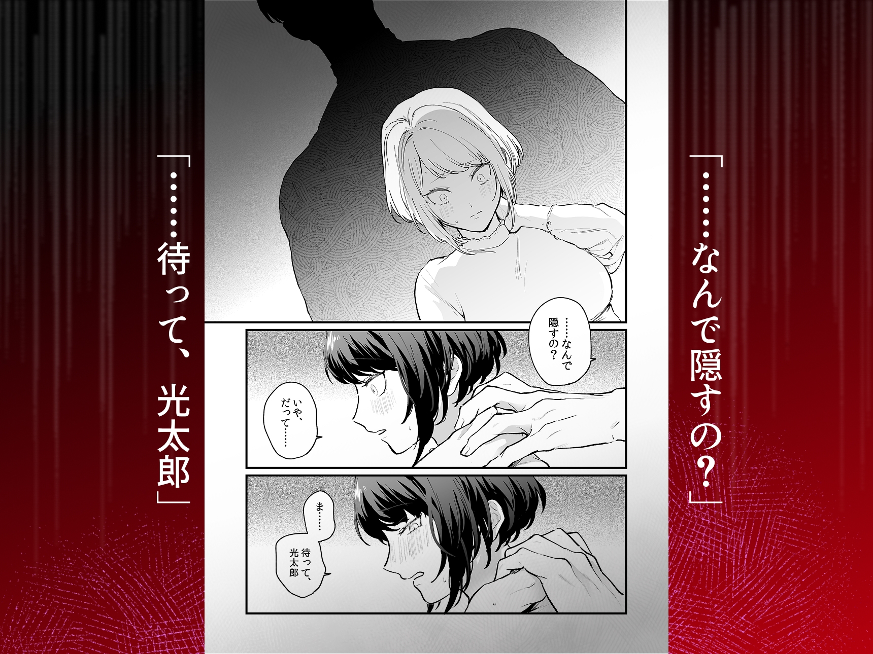 寡黙な彼氏の身体で伝える独占執愛 画像4