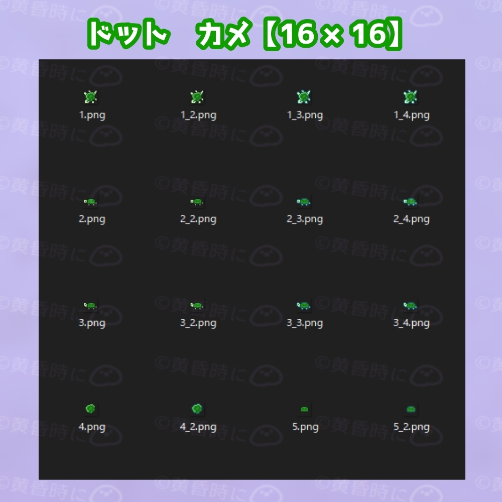 カメ【ドット絵アイコン・素材】