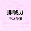 【即戦力効果音】手コキ 01【クオリティ爆上げ即戦力シリーズ】