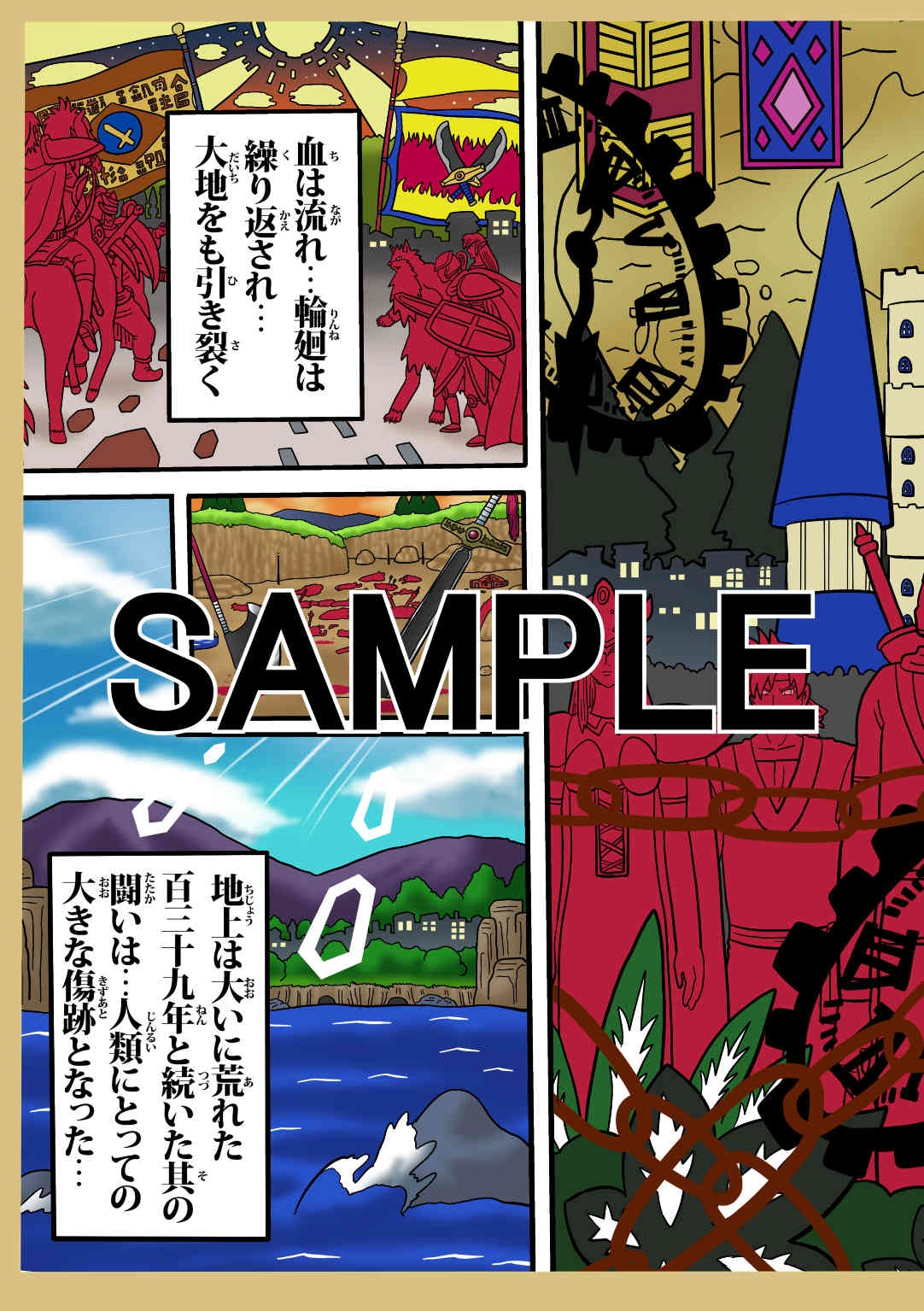 ラグナストーム第1話