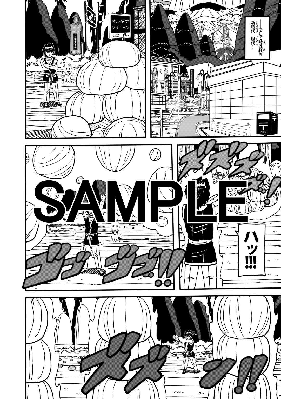 ラグナストーム第1話