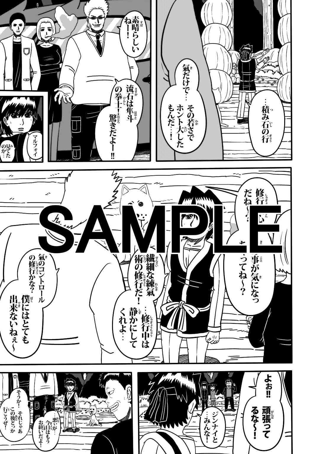 ラグナストーム第1話