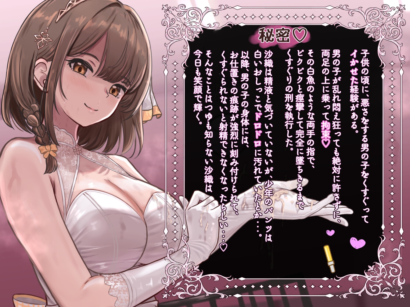 ✅早期限定30%オフ✅ドS清純派アイドル様のマゾお仕置きレッスン♪♪~まだまだイケますよね、マネージャーさん♡~ 画像3