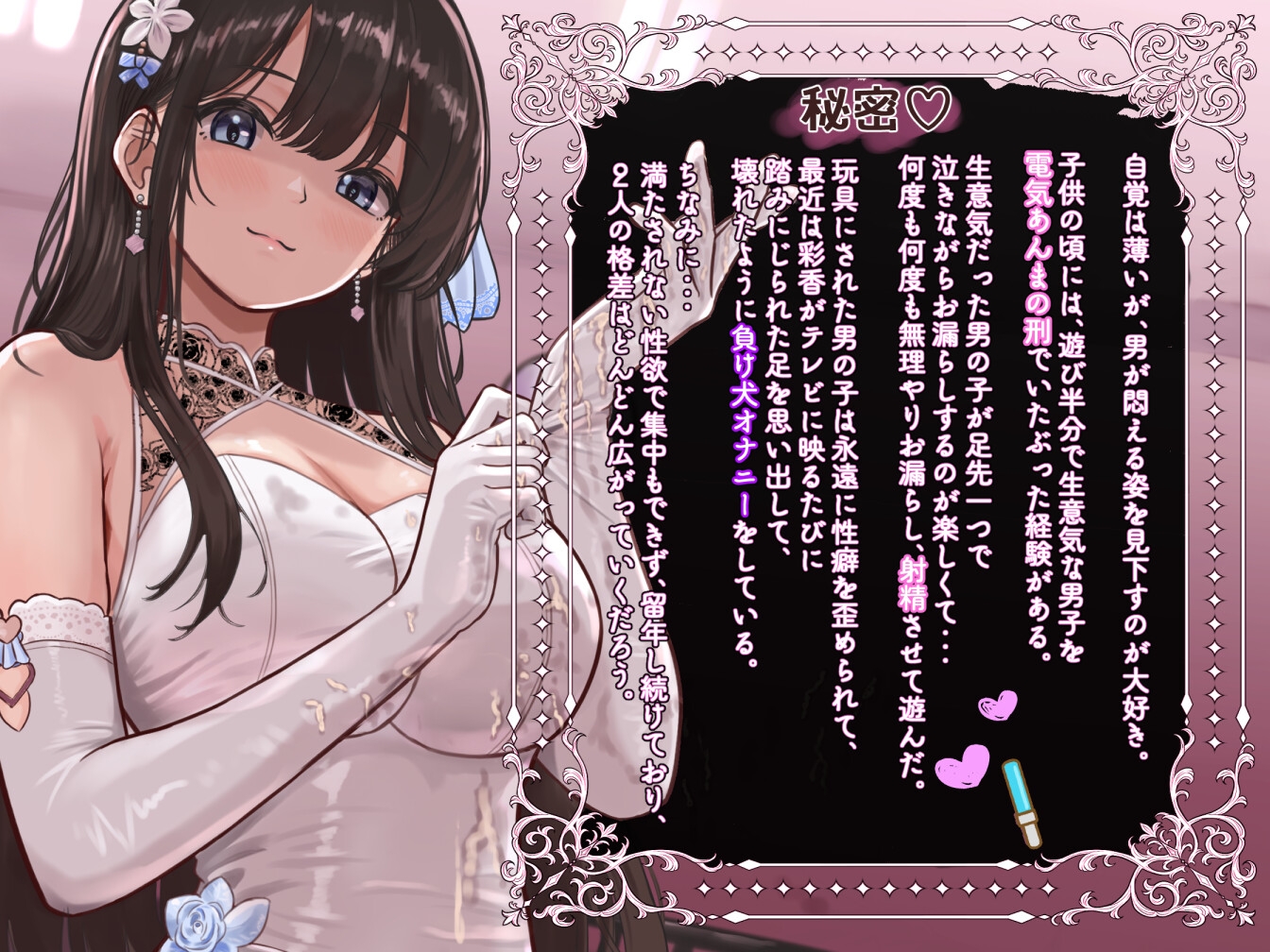 ✅早期限定30%オフ✅ドS清純派アイドル様のマゾお仕置きレッスン♪♪~まだまだイケますよね、マネージャーさん♡~ 画像5