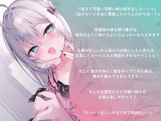 おにぃはひよに、絶対勝てないっ！ 【CV.木村千咲】 Labysink エロ画像2