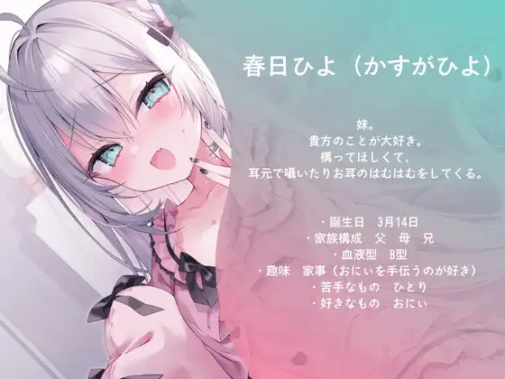 おにぃはひよに、絶対勝てないっ！ 【CV.木村千咲】 Labysink エロ画像3