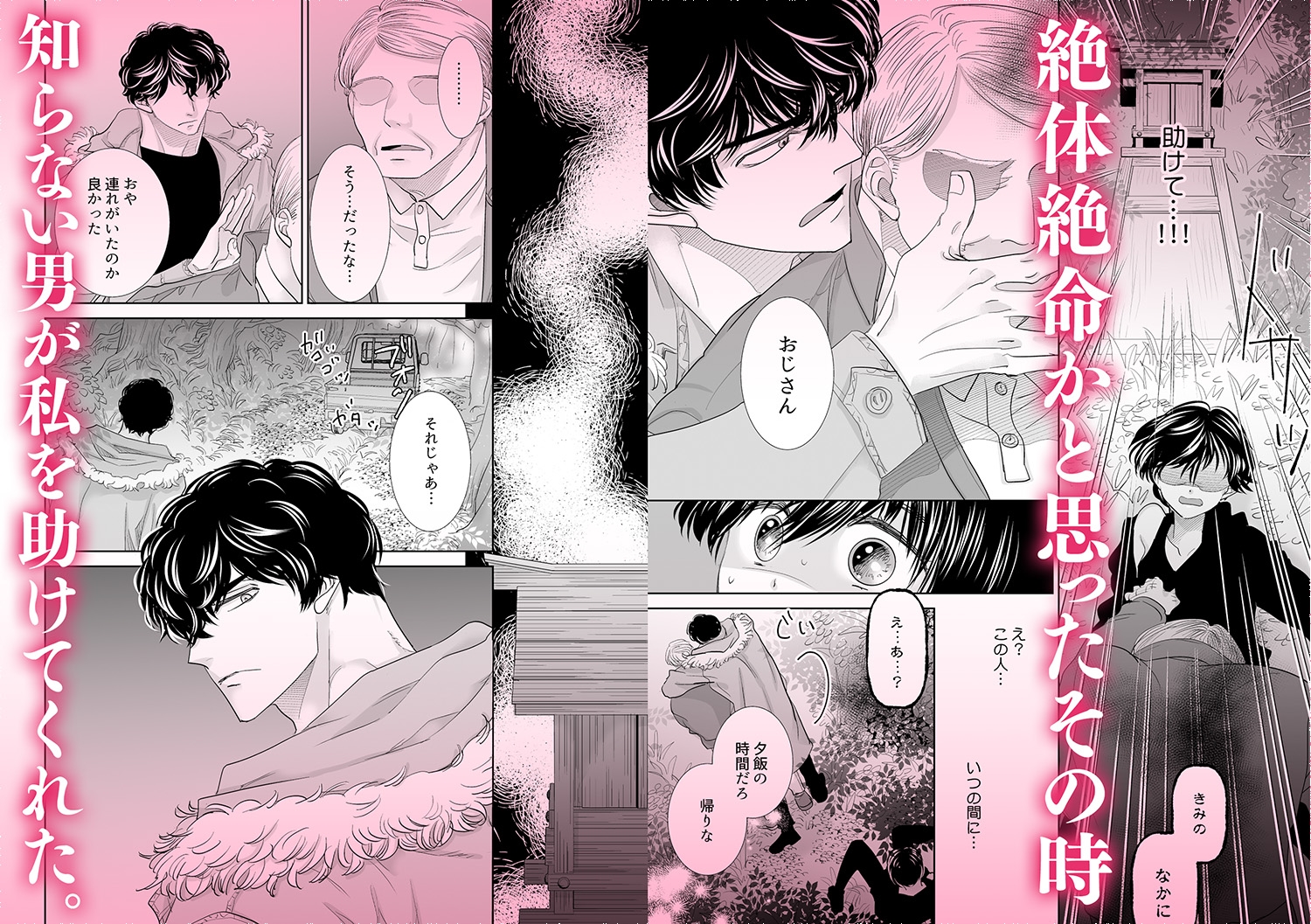 私の誕生日にキスするようかい 画像5