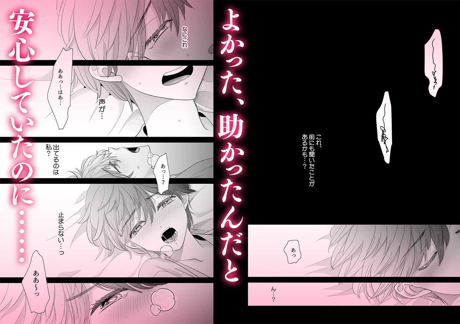 私の誕生日にキスするようかい 画像6