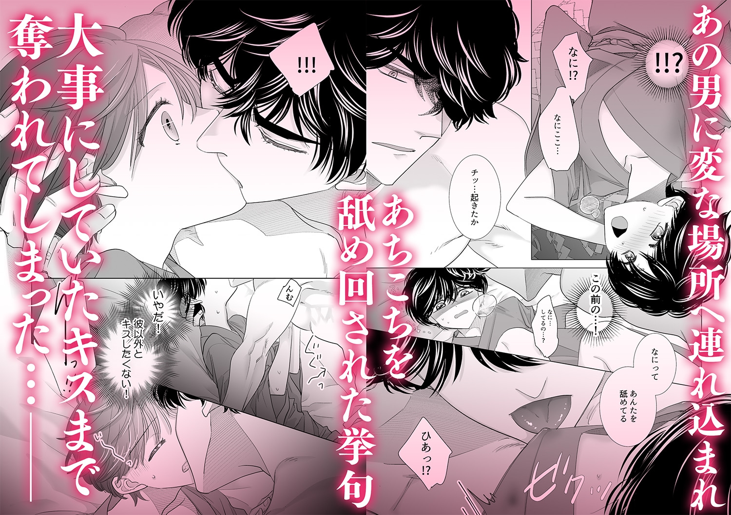私の誕生日にキスするようかい 画像7
