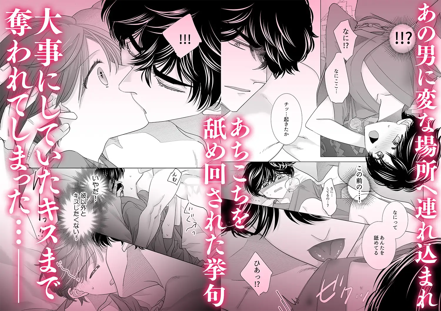 私の誕生日にキスするようかいのサンプル画像7