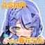 ASMRなんて朝飯前だが！?【cv.春花らん】