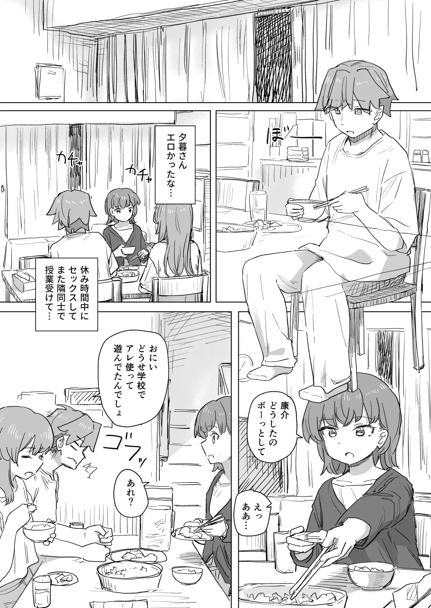 【感情操作】人間操作リモコン2【憤怒】