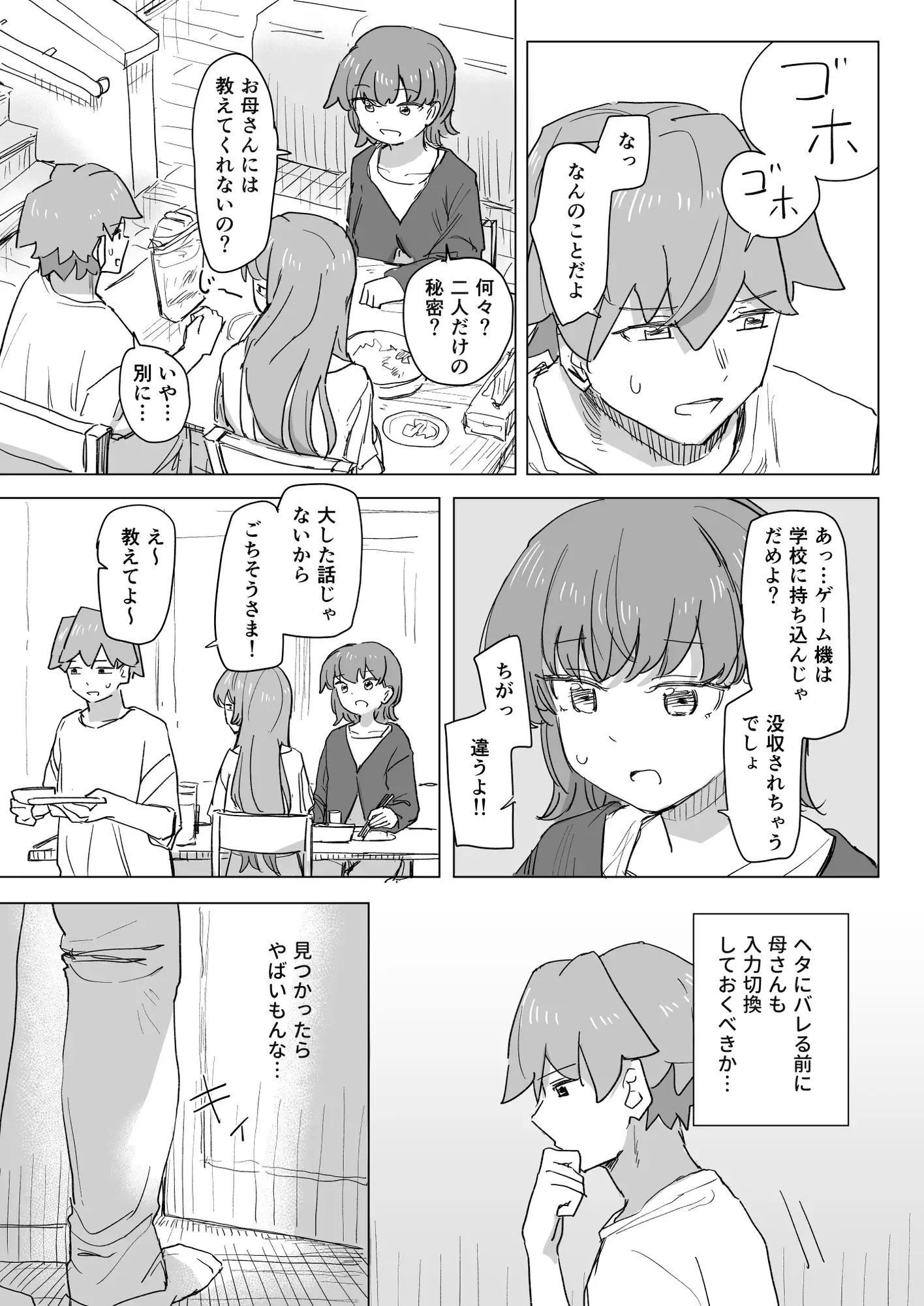 【感情操作】人間操作リモコン2【憤怒】