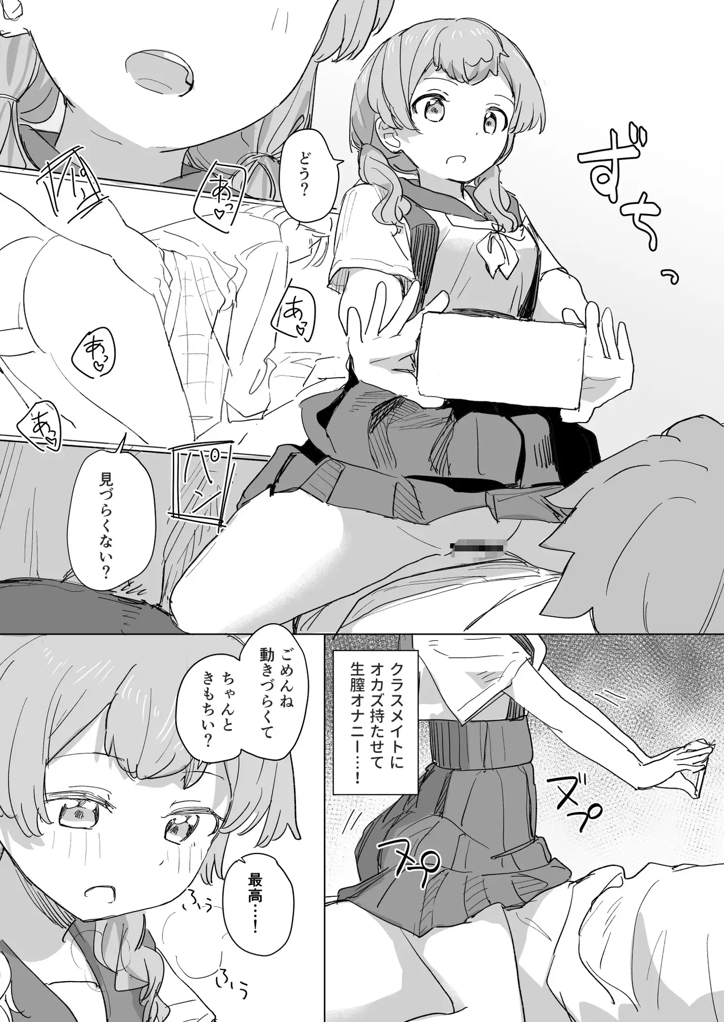 【感情操作】人間操作リモコン2【憤怒】