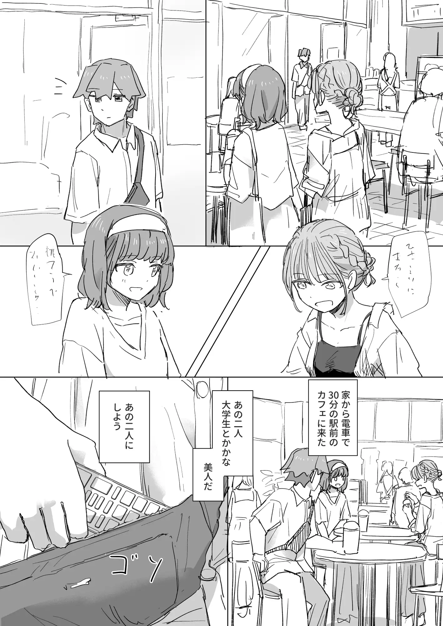【感情操作】人間操作リモコン2【憤怒】