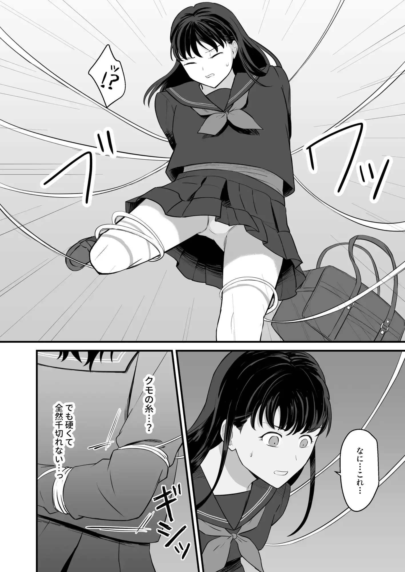 少女は蜘蛛に堕とされる サンプル画像 2